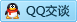 QQ在线咨询1808899343